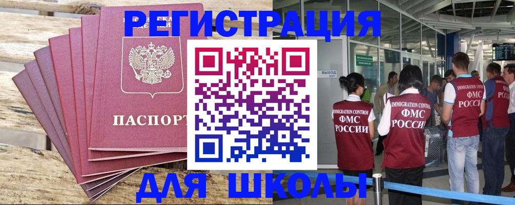 временная регистрация законно в Гурьевске