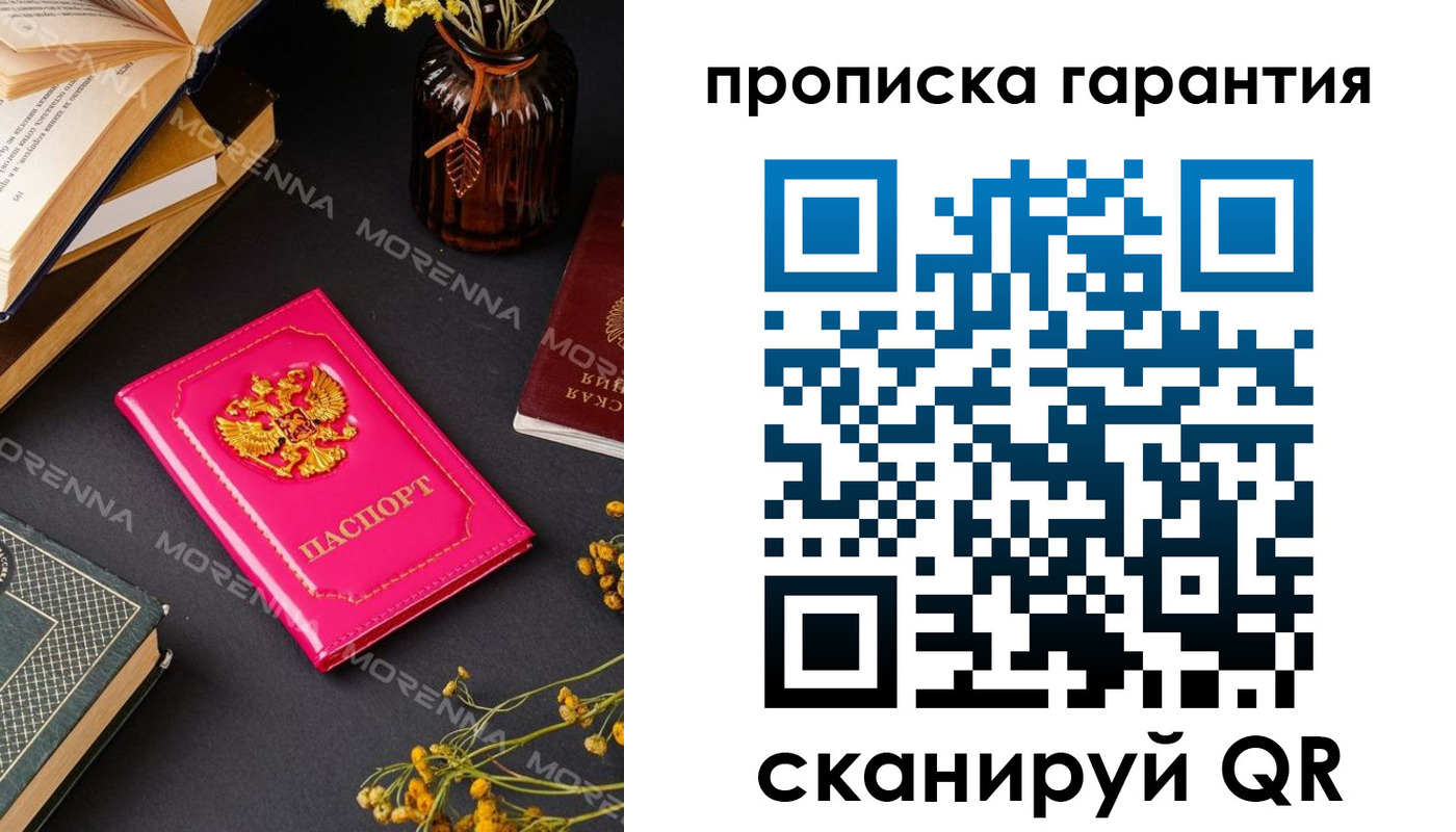 прописка 2025 в Гурьевске