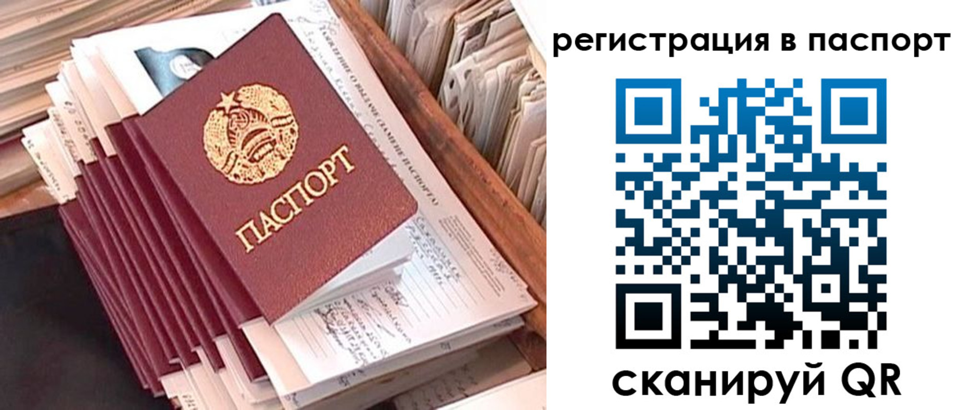 прописка для военкомата в Гурьевске