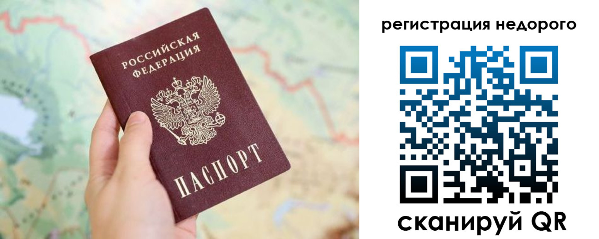 временная регистрация для всех в Гурьевске