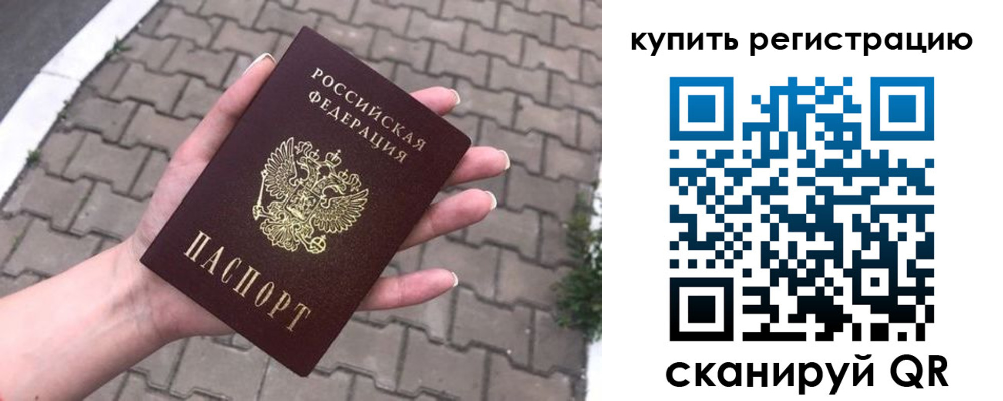 прописка в квартире в Гурьевске