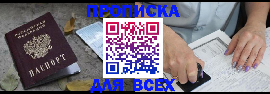временная регистрация в квартире в Гурьевске