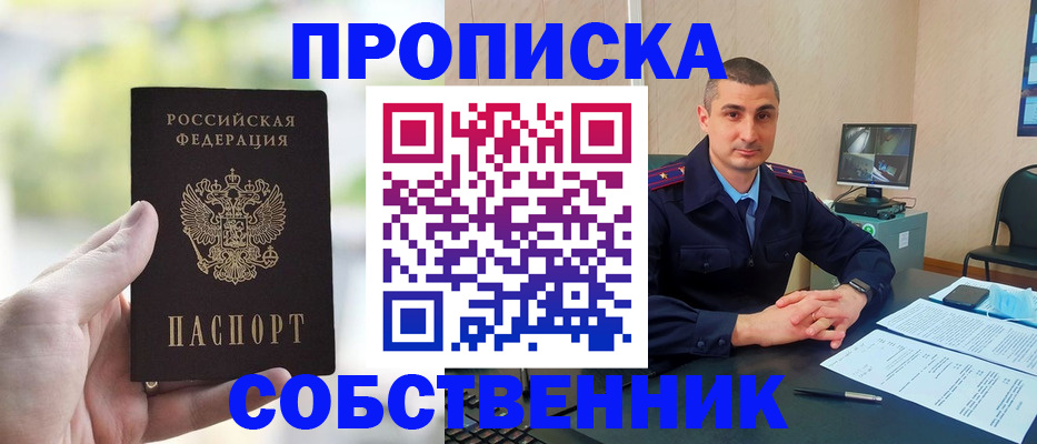 временная регистрация адрес в Гурьевске