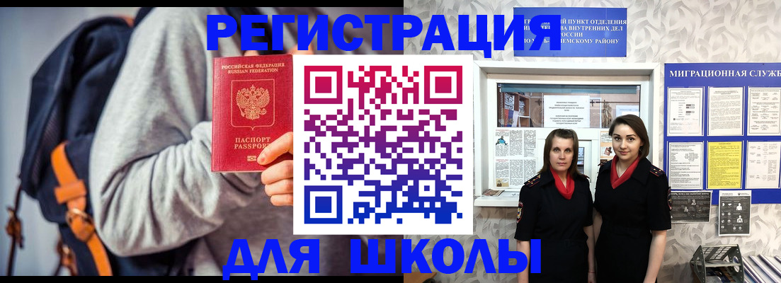 миграционный учет в Гурьевске