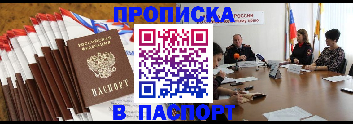 временная регистрация для всех в Гурьевске