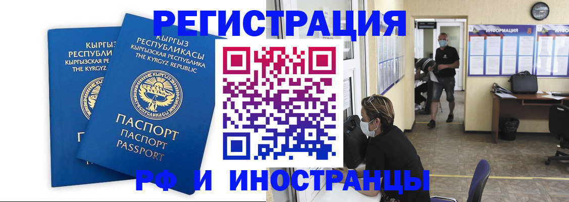 временная регистрация поиск в Гурьевске