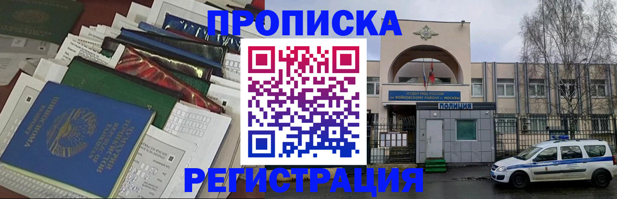 временная регистрация адрес в Гурьевске