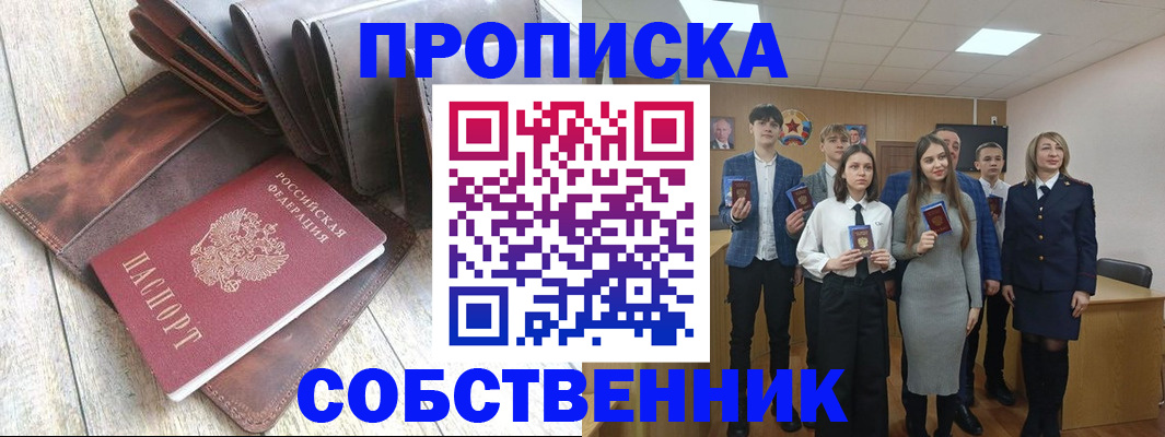прописка для кредита в Гурьевске