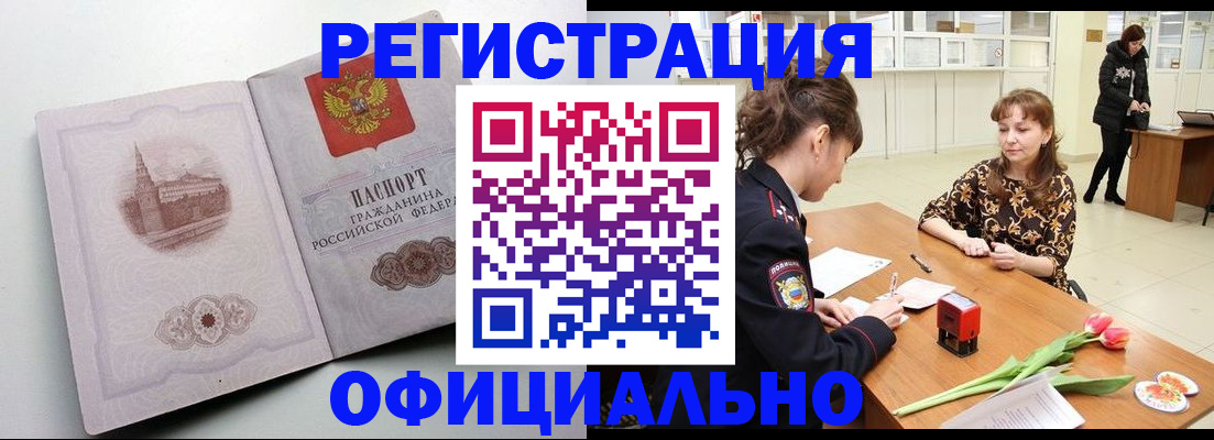прописка регистрация в Гурьевске