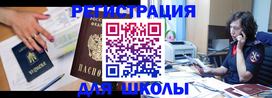 прописка поиск в Гурьевске