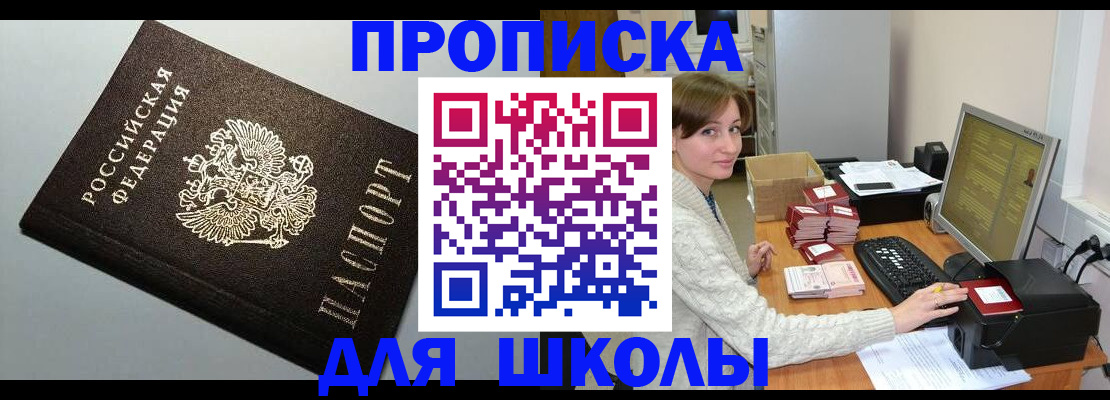 временная регистрация недорого в Гурьевске